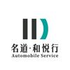 名道⚙️养车