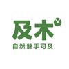 及木官方账号