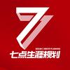 七点生涯教育咨询