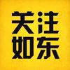 关注如东