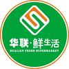 华联鲜生活