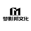 广州梦影邦文化传媒有限公司