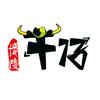 博陵牛仔