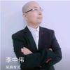 老班长