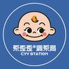 蕉岭县茶歪歪奶茶店