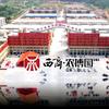 阳新西商农博园