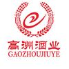 高洲酒业