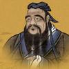 我不是孔子V