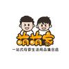 萌萌家·一站式母婴集合店👼