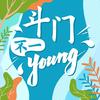 斗门不一Young