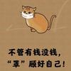 美好时光