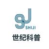 世纪科普
