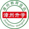 漳州登科教育咨询