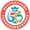青海石榴籽家园