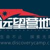 苏州远望营地夏令营