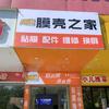 a武冈手机维修(诚鑫科技)