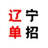 辽宁单招鹿老师