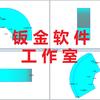 通风管钣金消防排烟环保激光切割排版工作室