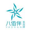 长兴八佰伴