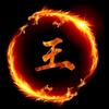 隔壁的老王