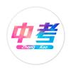 大连中考初升高
