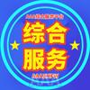 郑工AAA综合服务平台（中州团队寒假工)