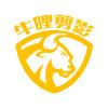 牛哩剪影