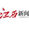 江西新闻