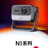 坚果投影仪 激光电视当贝极米 舜合伸缩台
