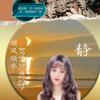宁静致远