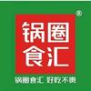锅圈食汇铁北路店