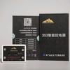 353智能控电器