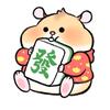 摆烂发财鼠