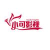 小可影视