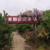 来顺家庭农场