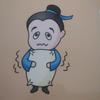 小儿推拿/成人体质调理