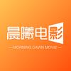 晨曦电影