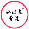 好园长教育咨询