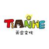 天合文化幼教