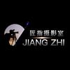 匠指摄影室