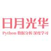 日月光华
