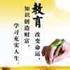 教育百晓生（志愿、英语、选科、职教）