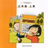 全解英语7