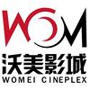 沃美影城（东莞光大店）