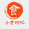 小食坛纪
