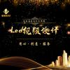 诗歌朗诵演讲配乐led背景视频
