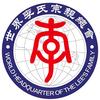 和藹可親
