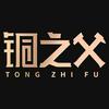 铜之父官方旗舰店