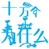 动漫学知识