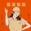 甜心追好剧